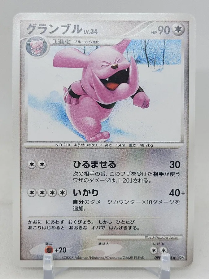 Japanese Moonlit Pursuit Granbull Pokémon card